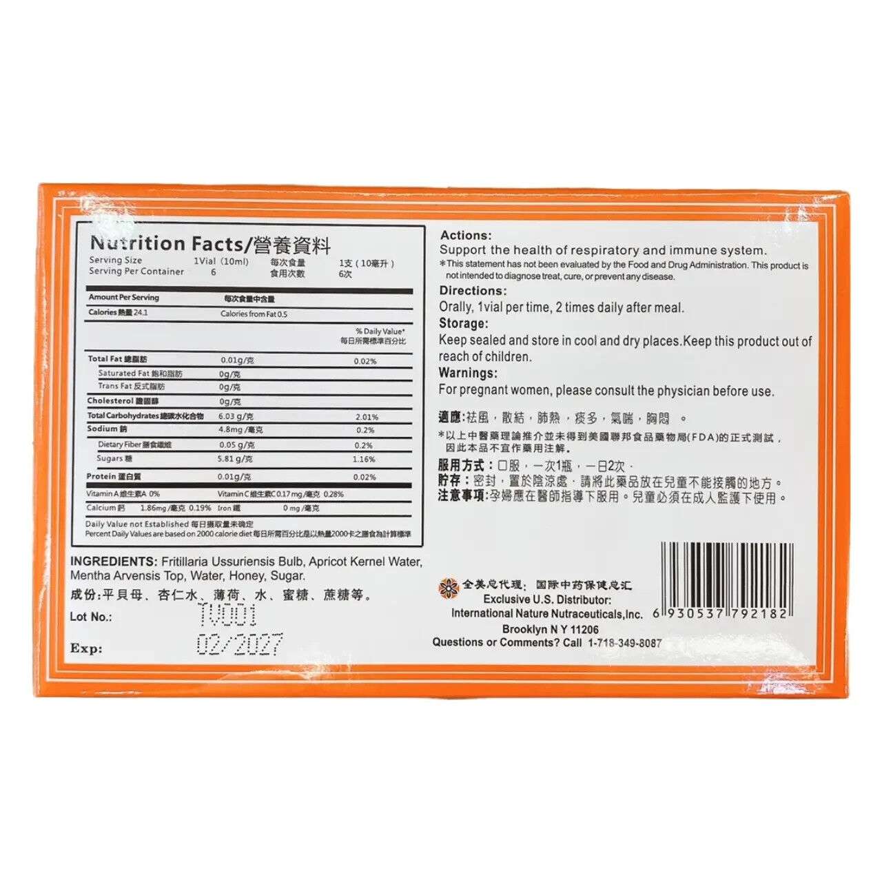 Back label of Box of Sanshedan Fritillary Bulb Extract (Chuanbei Ye Syrup) by Guilin 