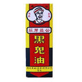 Injury Aid | Hak Kwai (Black Ghost) Oil | shoprootandspringoods.com