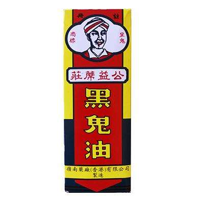 Injury Aid | Hak Kwai (Black Ghost) Oil | shoprootandspringoods.com