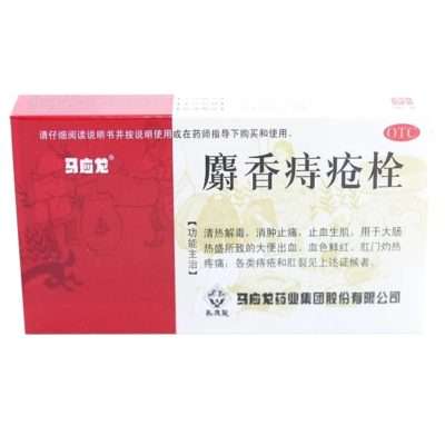image of Mayinglong Musk Hemorrhoids Suppositories