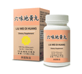 image of Six Flavor Combo (Liu Wei Di Huang Wan) | by Lao Wei
