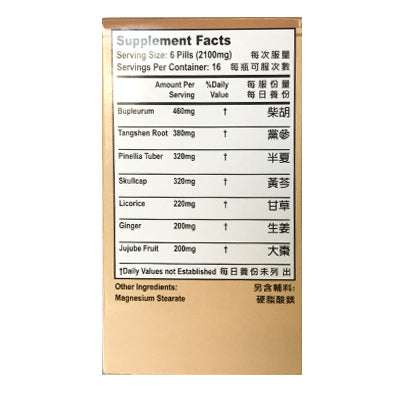 label of Immunity Support | Xiao Chai Hu Wan Bupleurum Pills | shoprootandspringoods.com