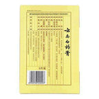 label of Injury Aid | Yunnan Baiyao Plasters | shoprootandspringoods.com